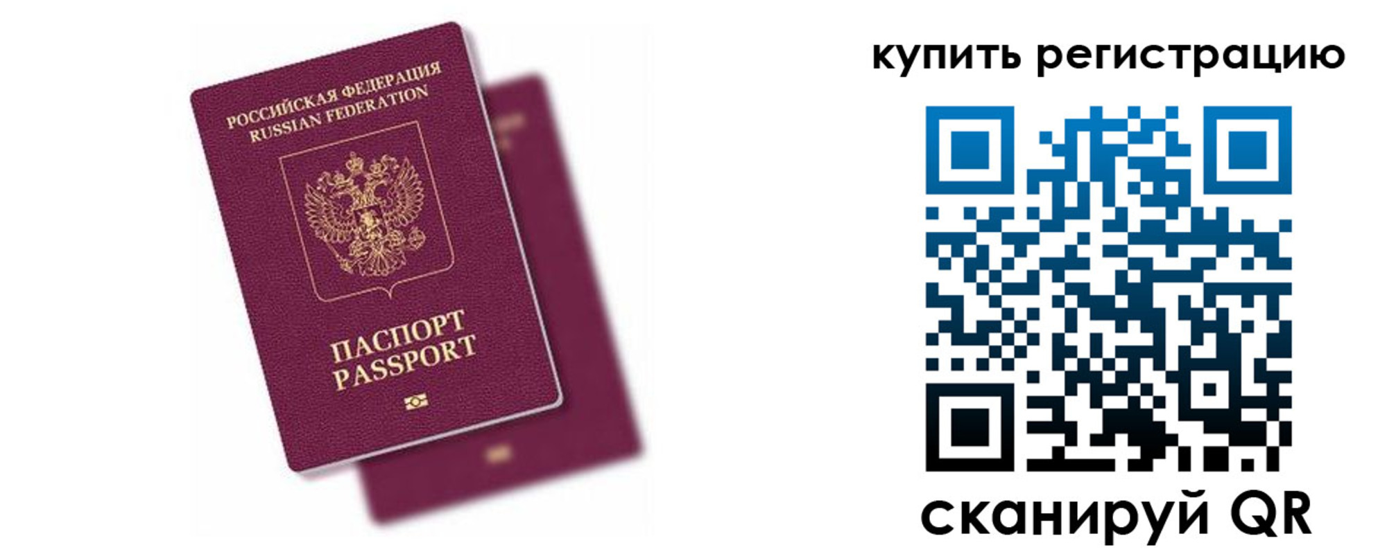 регистрация в Бавлах