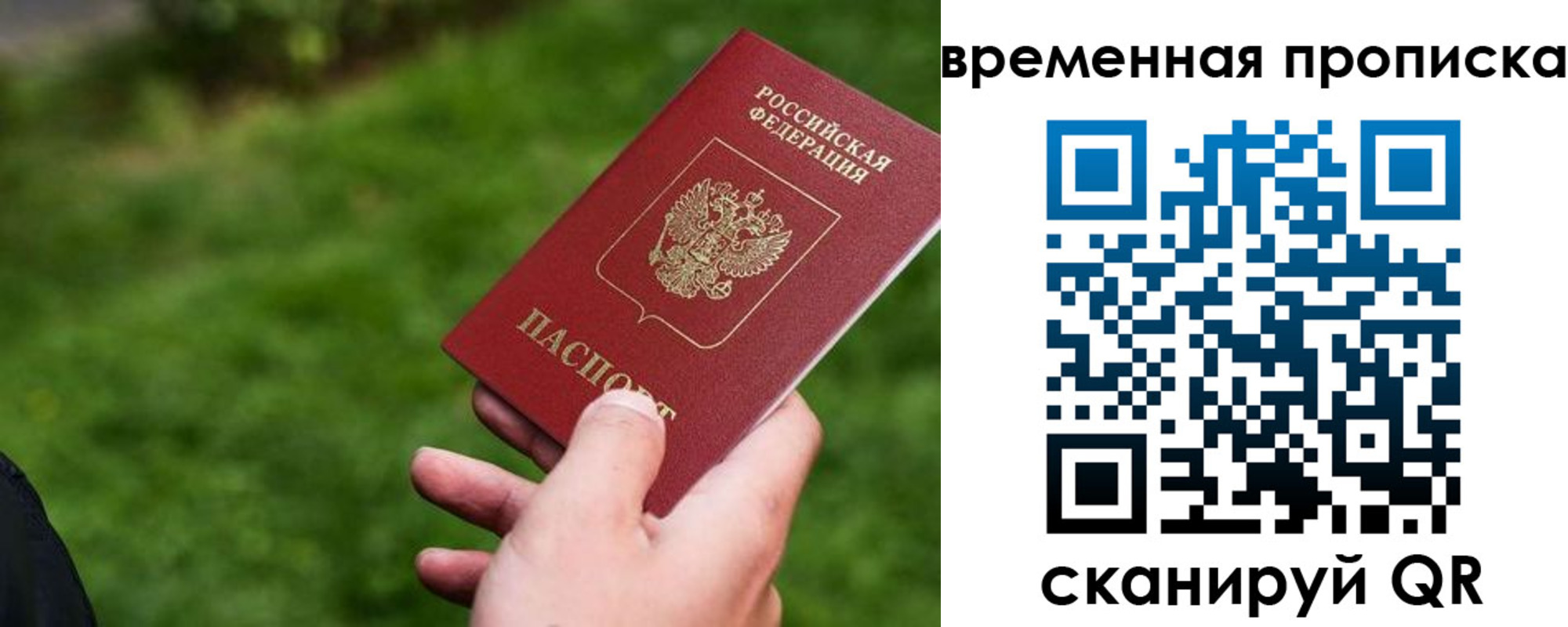 временная регистрация собственник в Бавлах