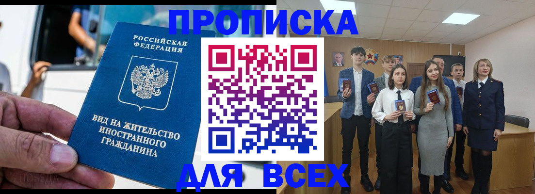 прописка ребенка в Бавлах