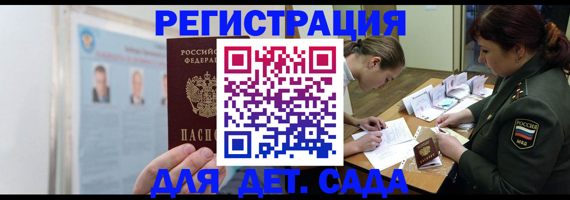 прописка 2025 в Бавлах