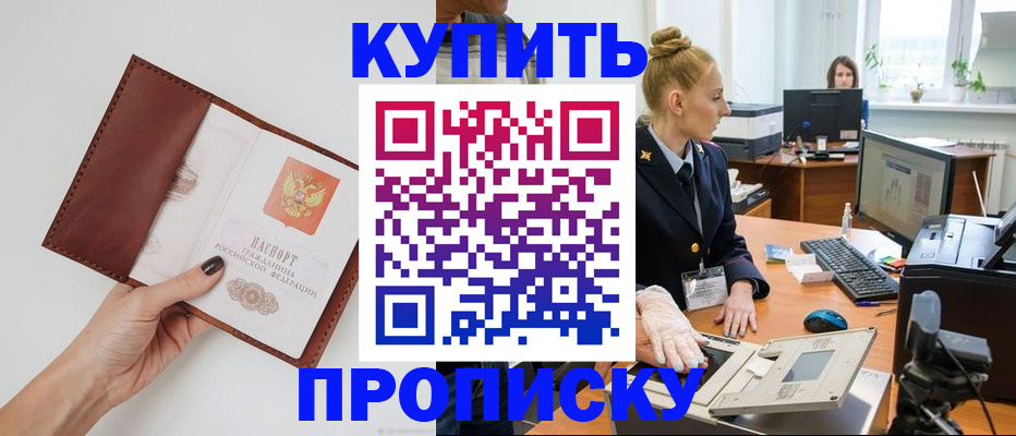 временная регистрация для всех в Бавлах