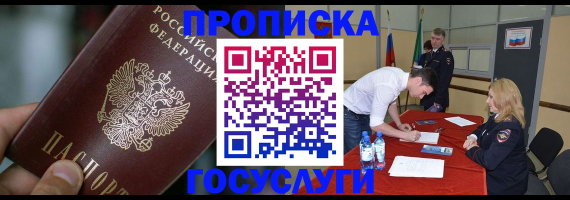 временная регистрация купить в Бавлах